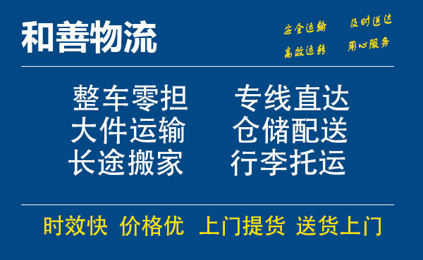 沙县电瓶车托运常熟到沙县搬家物流公司电瓶车行李空调运输-专线直达